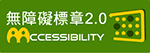 Web Accessibility 2.0 Guidelines Approbal Level AA